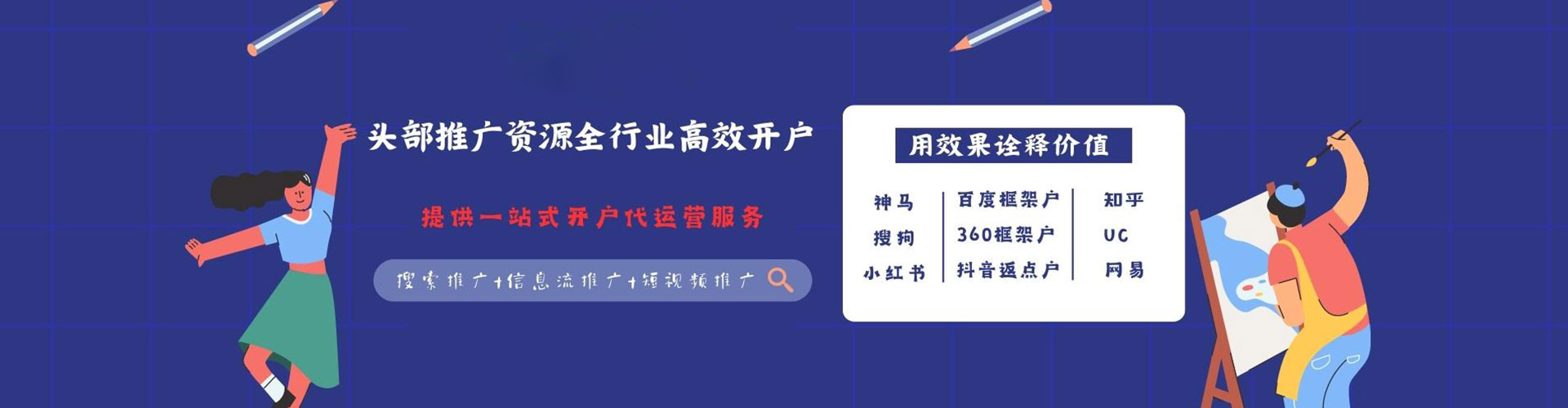 回民百度推广竞价