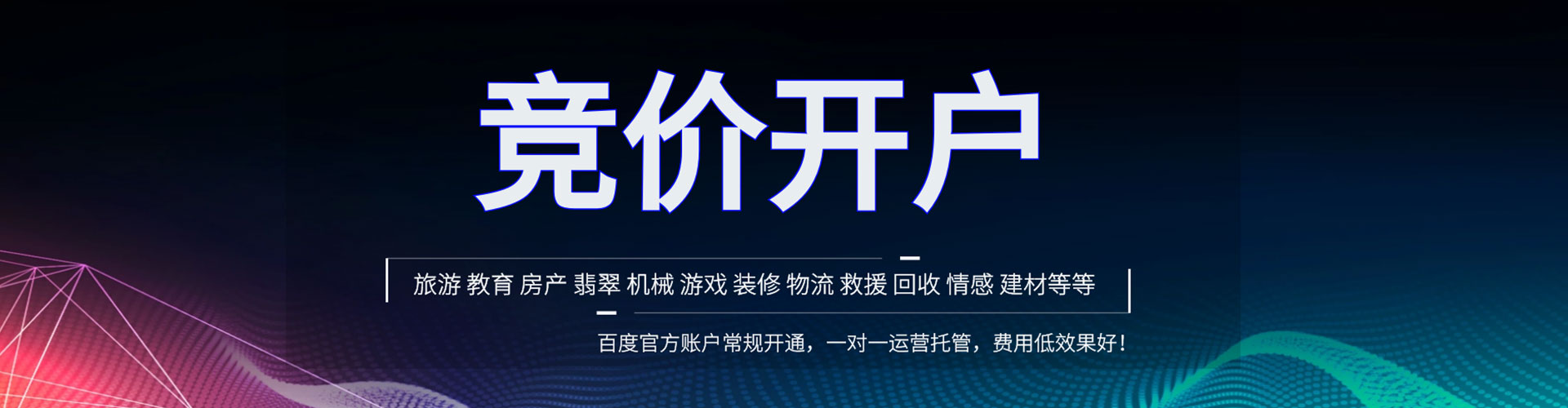回民sem广告