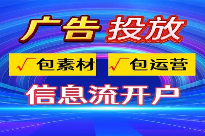 某行业信息流广告投放效果分析报告