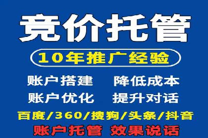 百度竞价托管运营效果评估方法